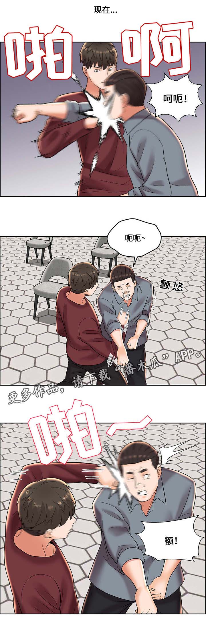 闭锁漫画,第10章：内讧2图