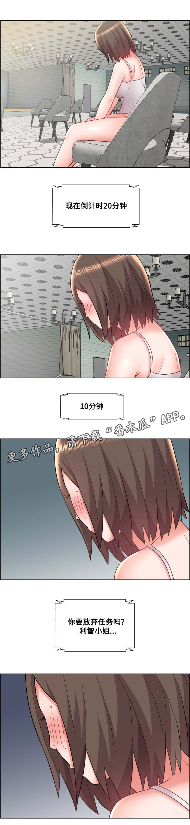 闭锁漫画,第18章：不明所以2图