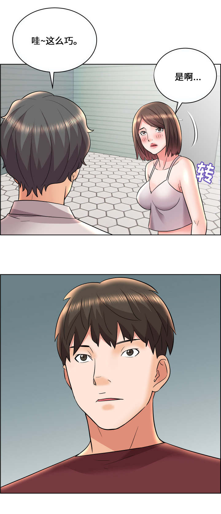 闭锁漫画,第17章：新成员3图