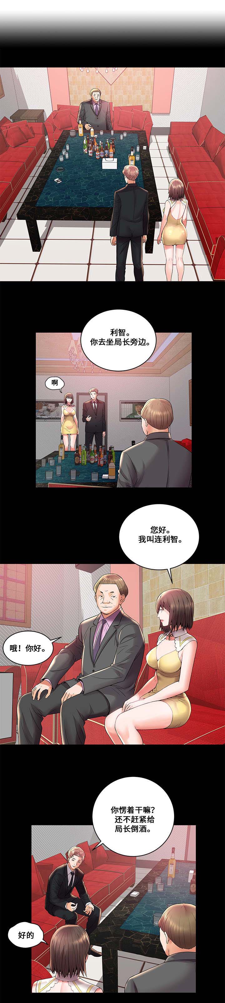 闭锁漫画,第5章：报复1图