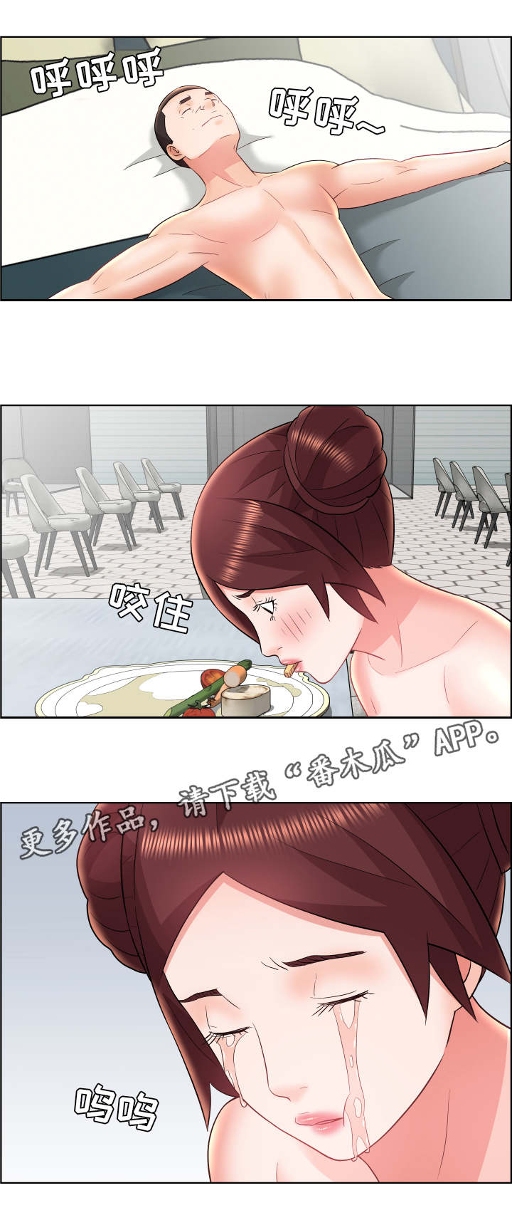闭锁漫画,第28章：新的变化1图