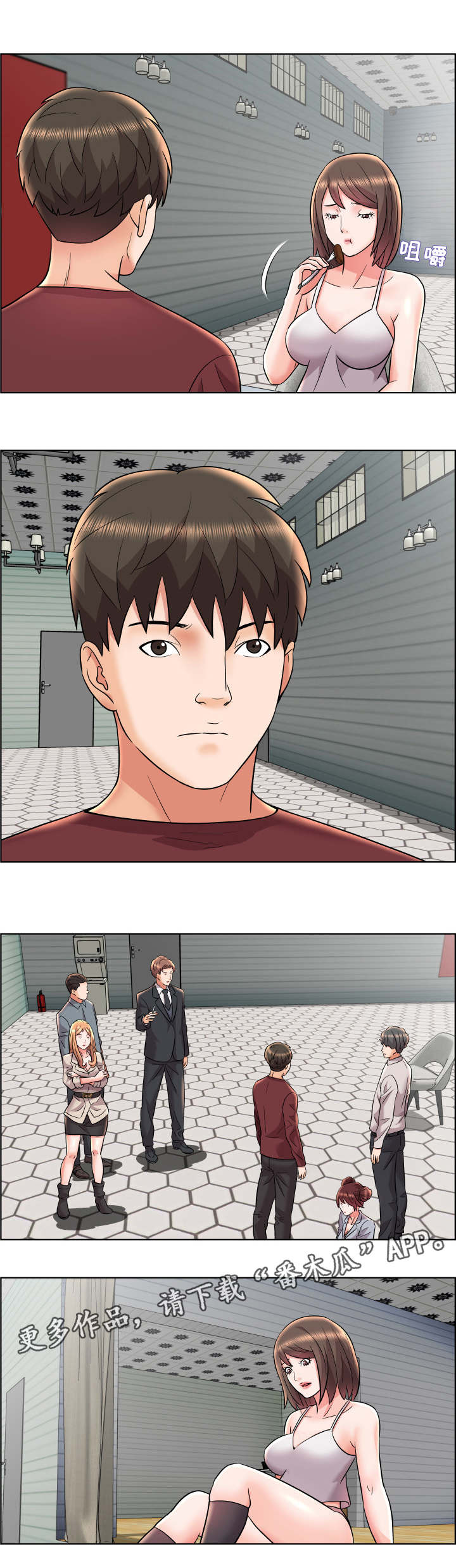 闭锁漫画,第17章：新成员5图