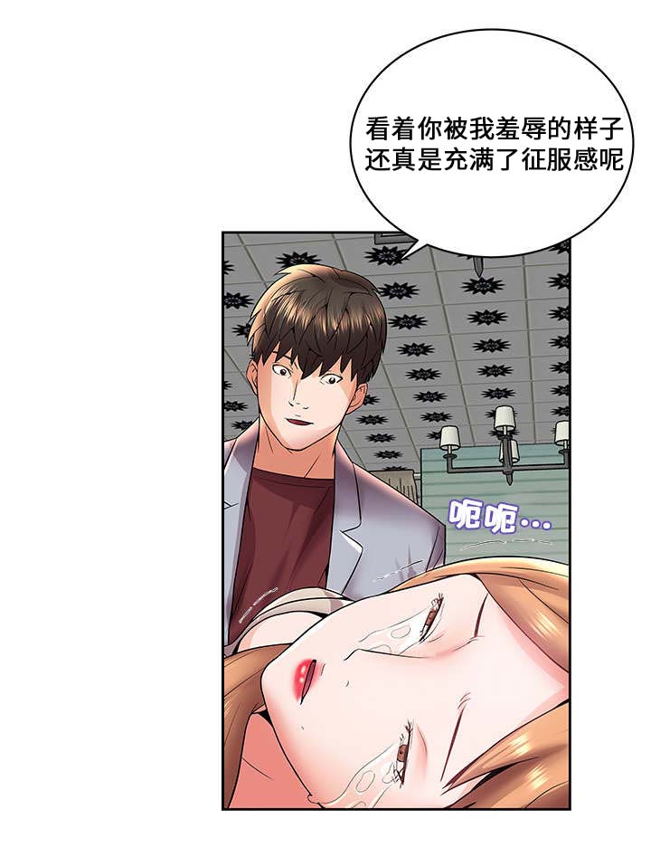 闭锁漫画,第7章：疯狂的主人3图