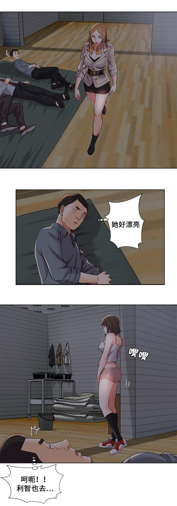 闭锁漫画,第3章：任务4图