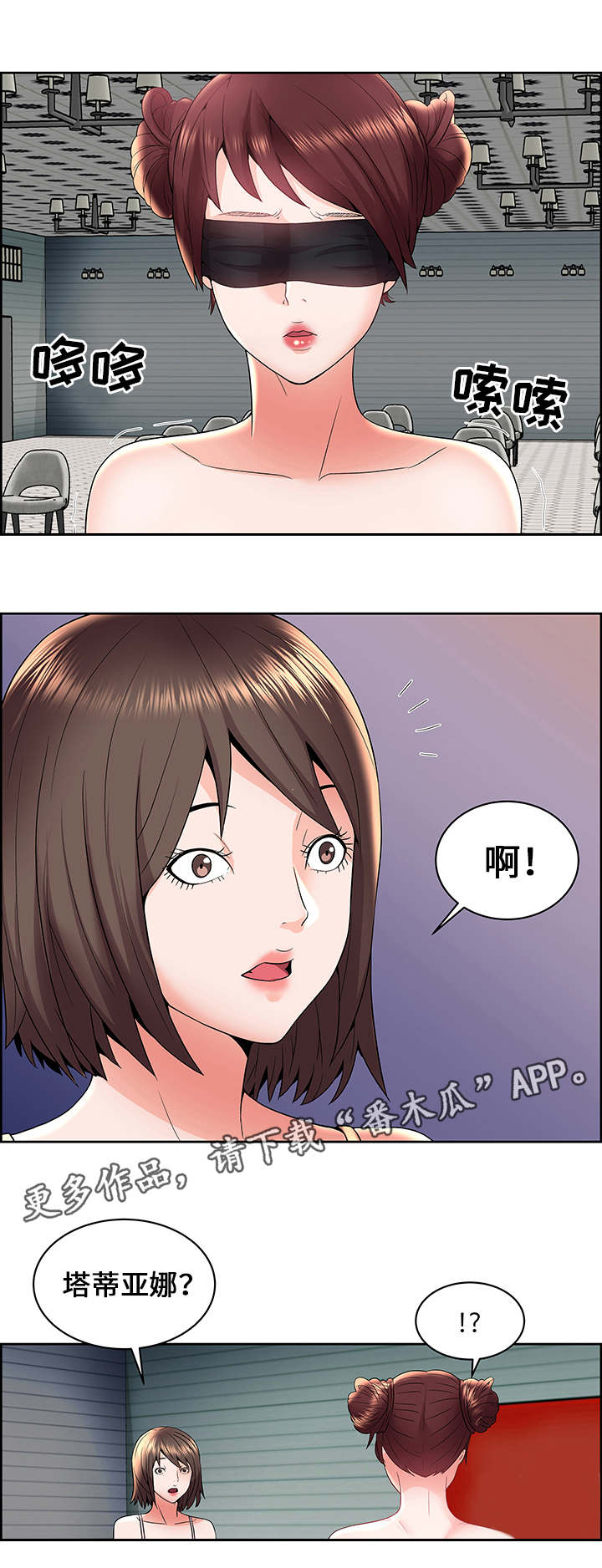 闭锁漫画,第8章：新的任务4图