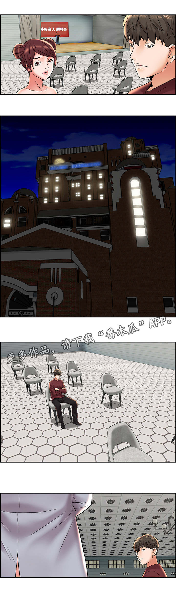 闭锁漫画,第9章：全军覆没5图