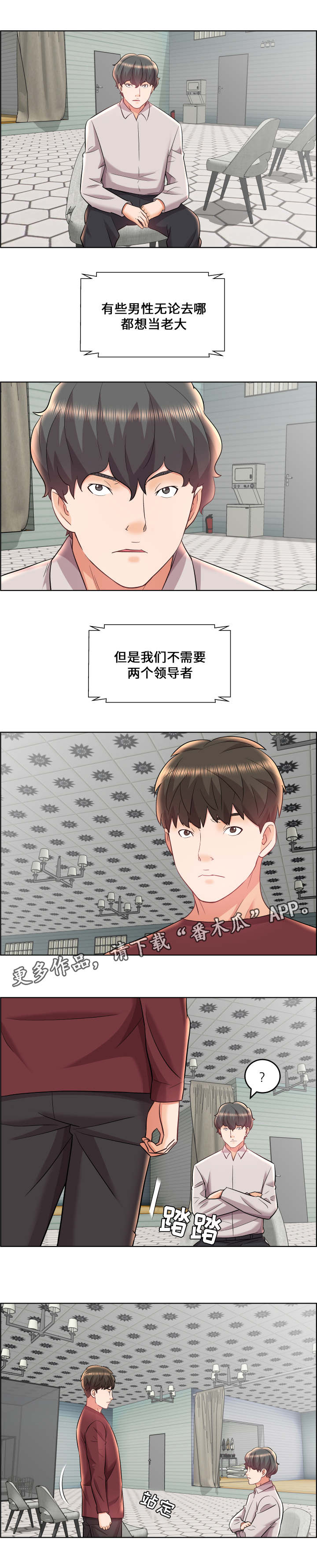 闭锁漫画,第24章：暴政5图