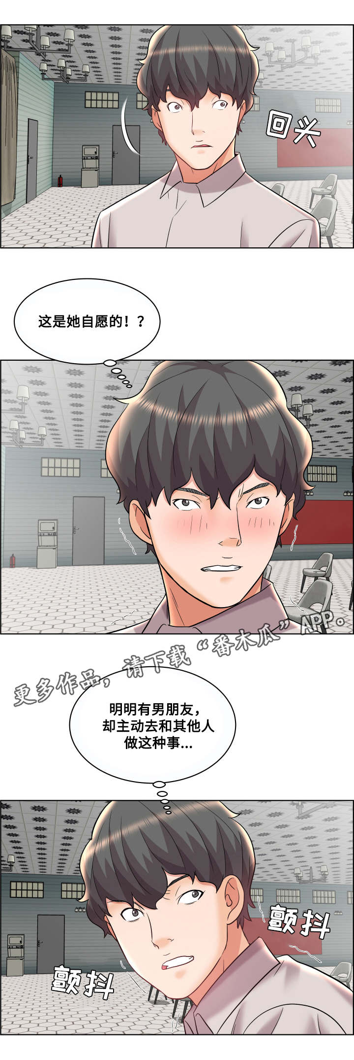 闭锁漫画,第18章：不明所以1图