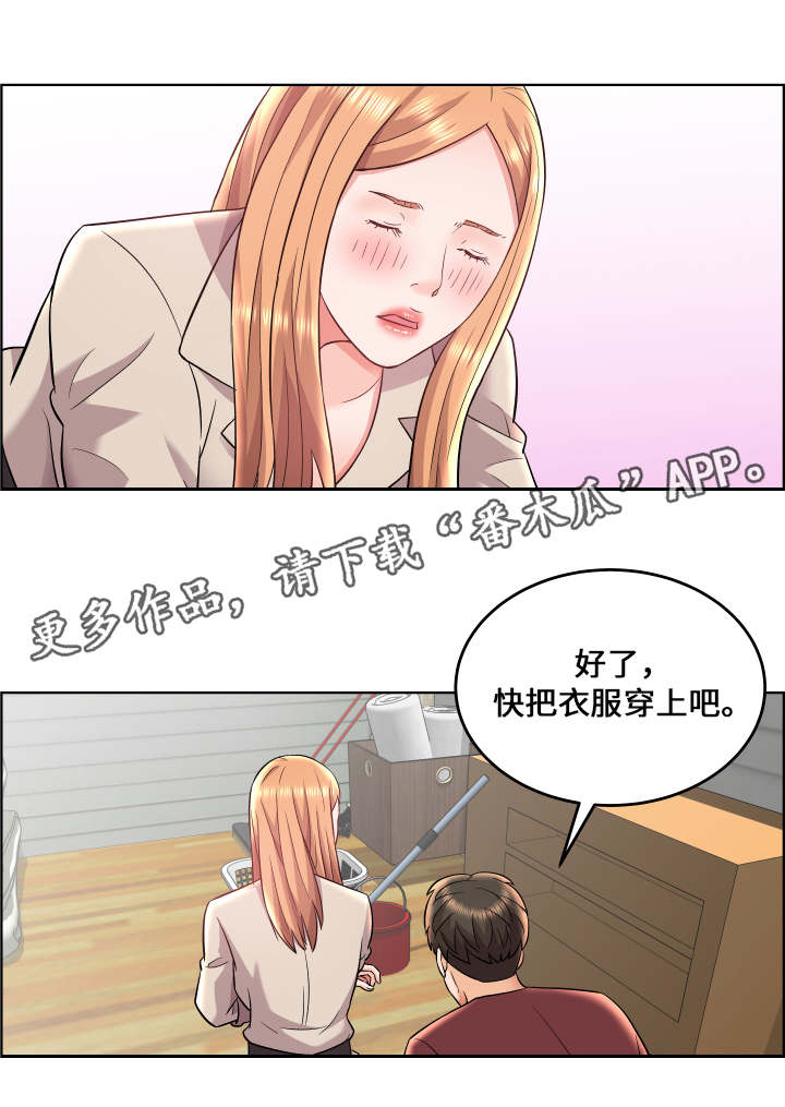 闭锁漫画,第23章：召集1图