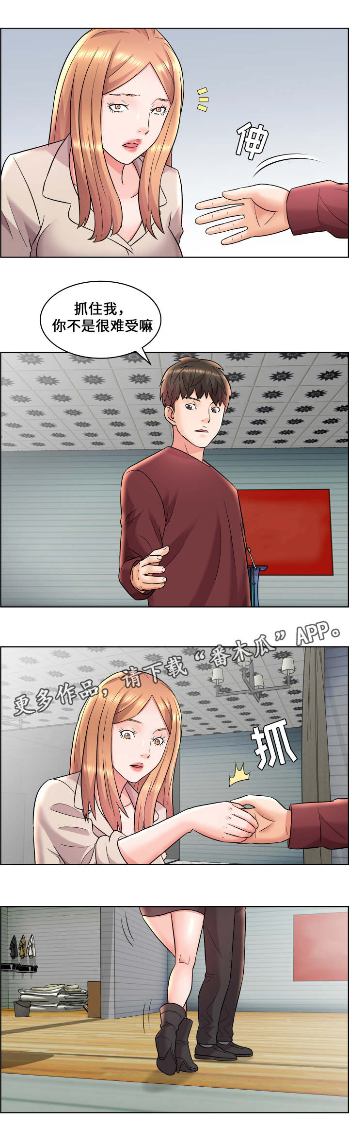 闭锁漫画,第22章：领导者4图