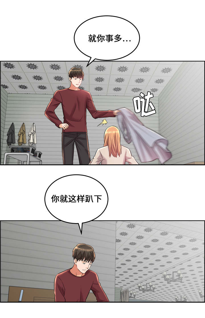 闭锁漫画,第23章：召集5图