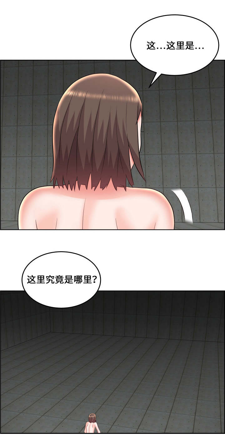 闭锁漫画,第29章：落井下石2图