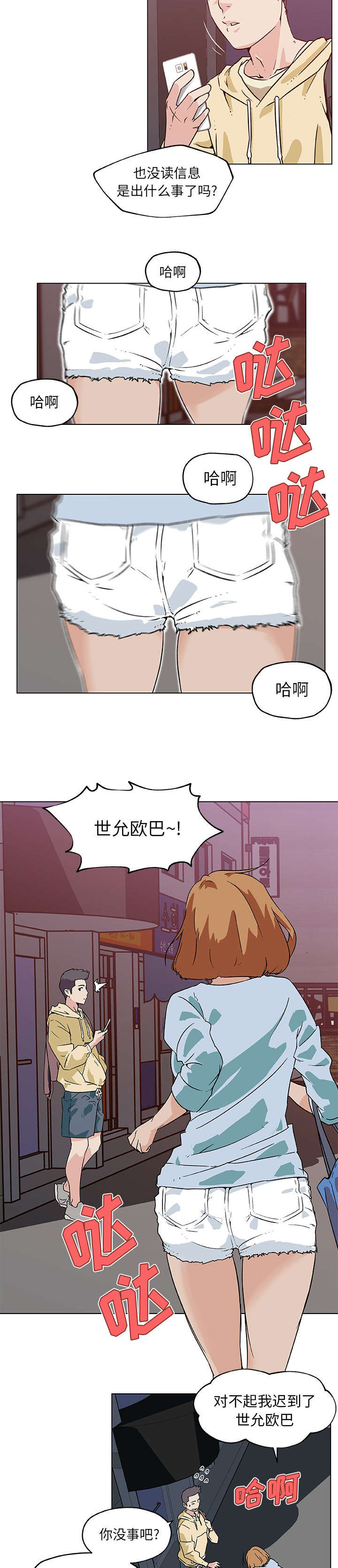 快餐式漫画,第24章：下一个目标2图