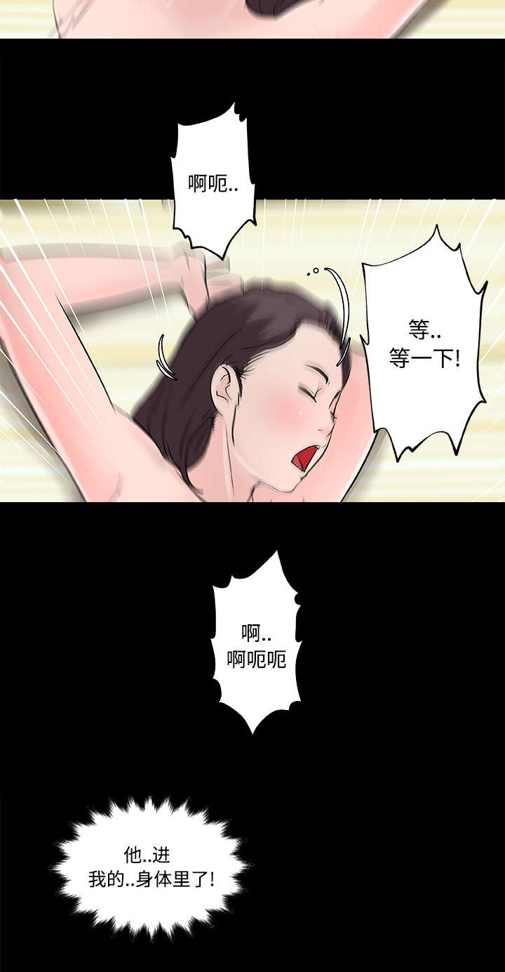 快餐式漫画,第17章：癖好3图
