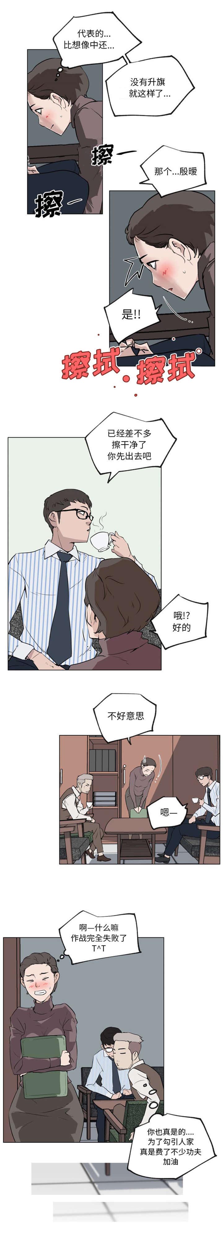 快餐式漫画,第41章：遇见1图