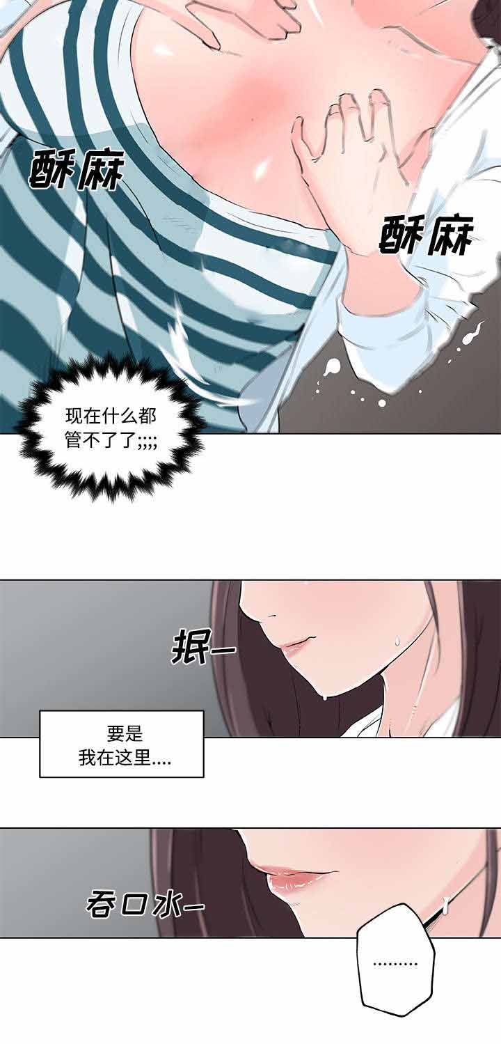 快餐式漫画,第17章：癖好2图