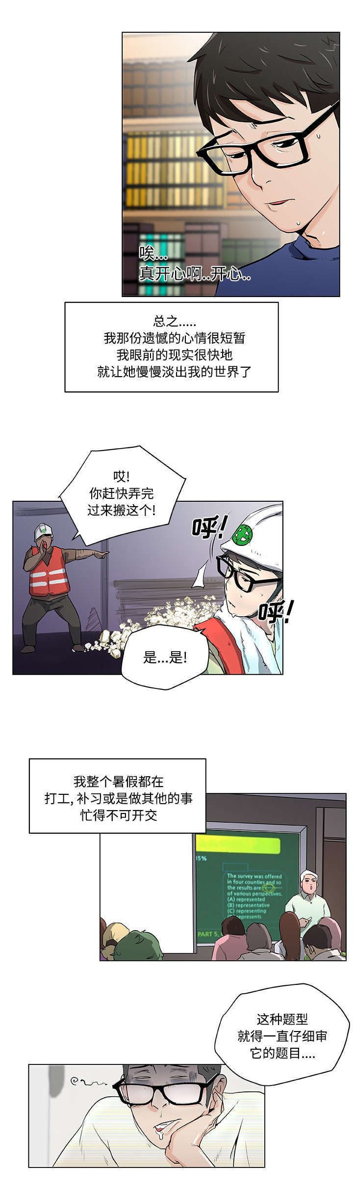 快餐式漫画,第1章：一个人5图