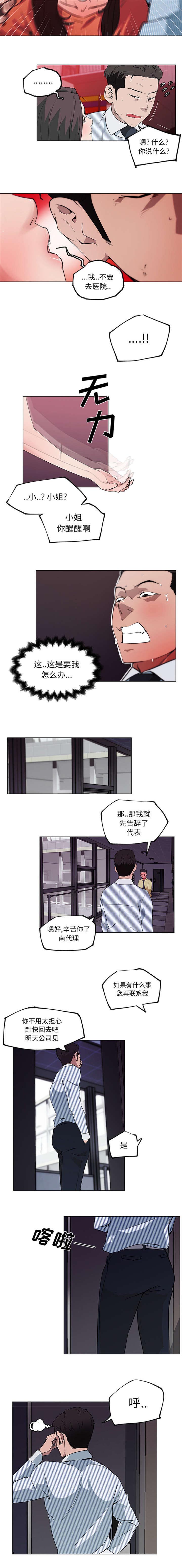快餐式漫画,第44章：带回家1图