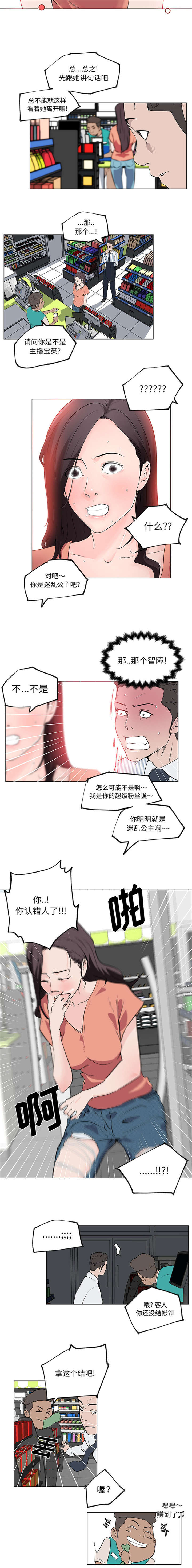 快餐式漫画,第44章：带回家2图