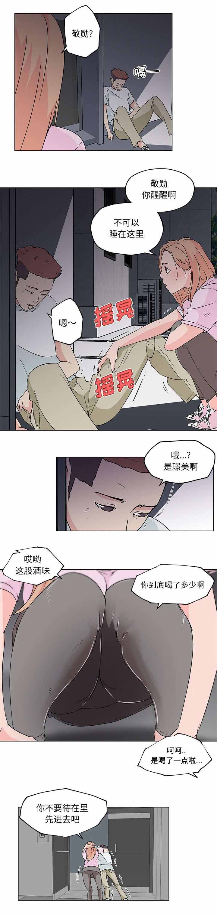 快餐式漫画,第30章：渣男1图