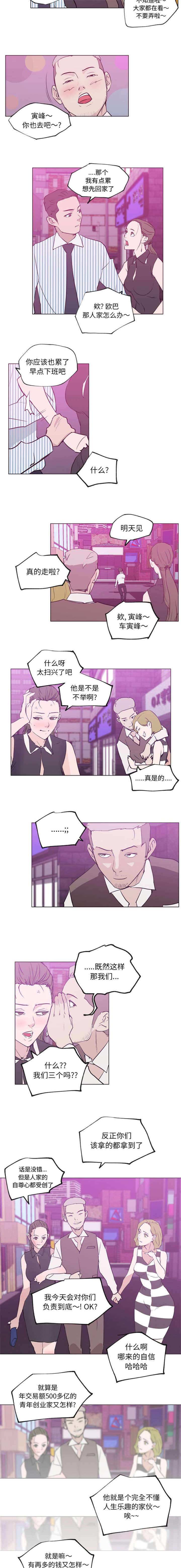 快餐式漫画,第42章：该不会2图