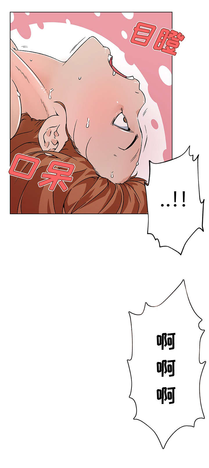 快餐式漫画,第24章：下一个目标1图