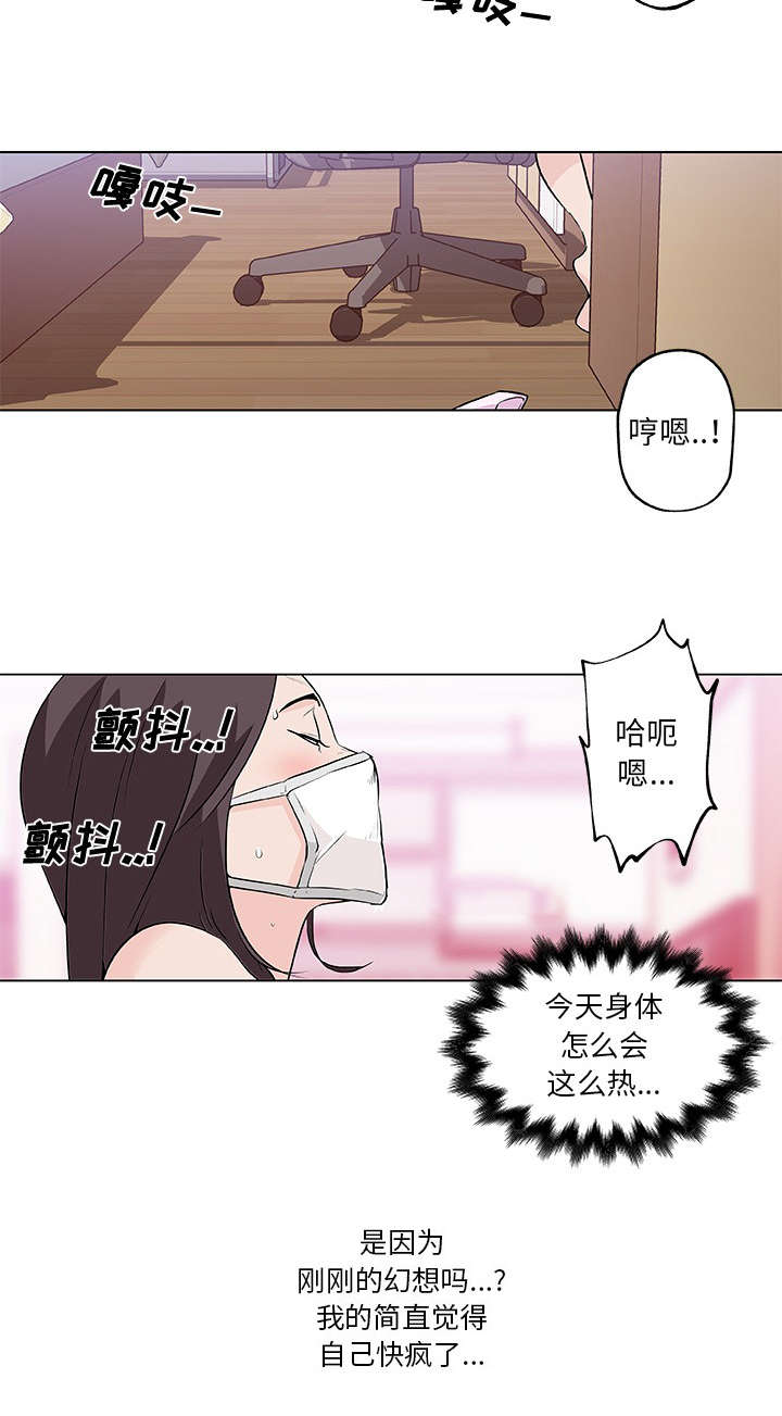 快餐式漫画,第20章：直播2图