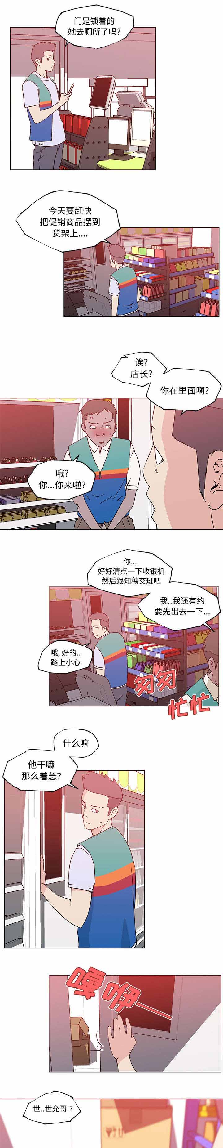 快餐式漫画,第34章：行动1图