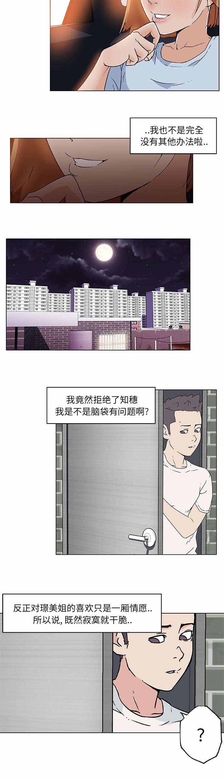 快餐式漫画,第27章：聊一聊5图