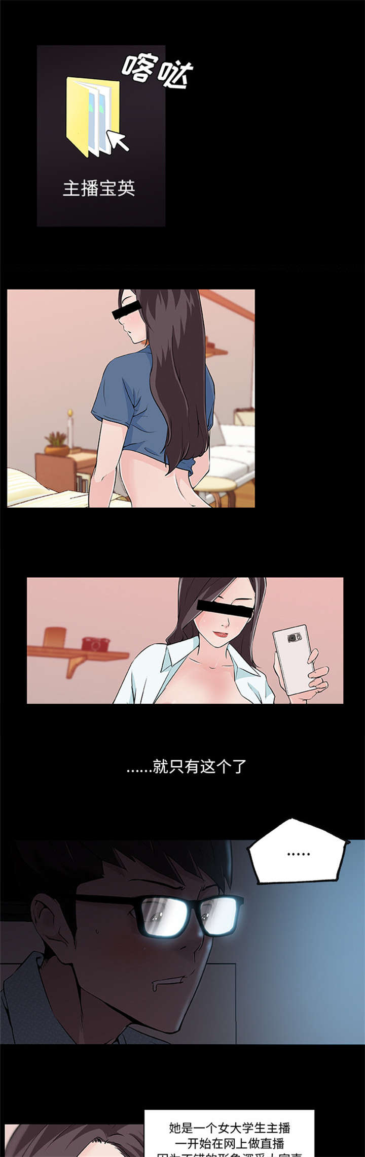 快餐式漫画,第43章：生活慰藉3图