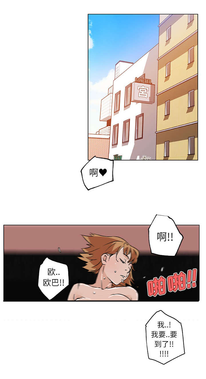 快餐式漫画,第24章：下一个目标2图