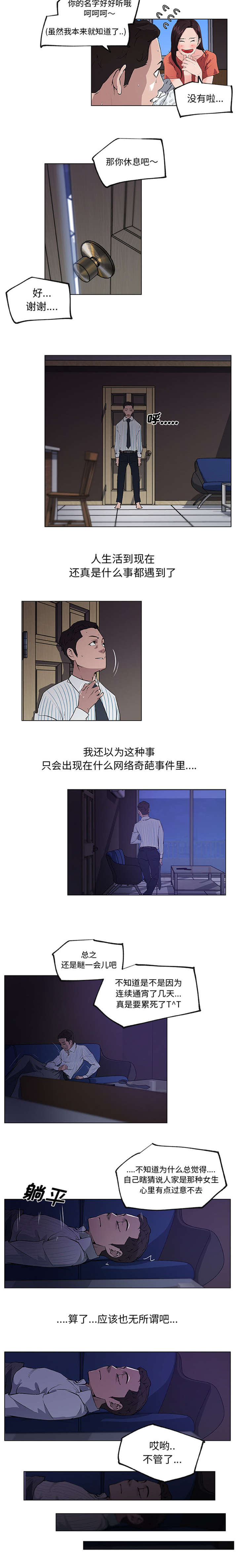 快餐式漫画,第46章：成全4图