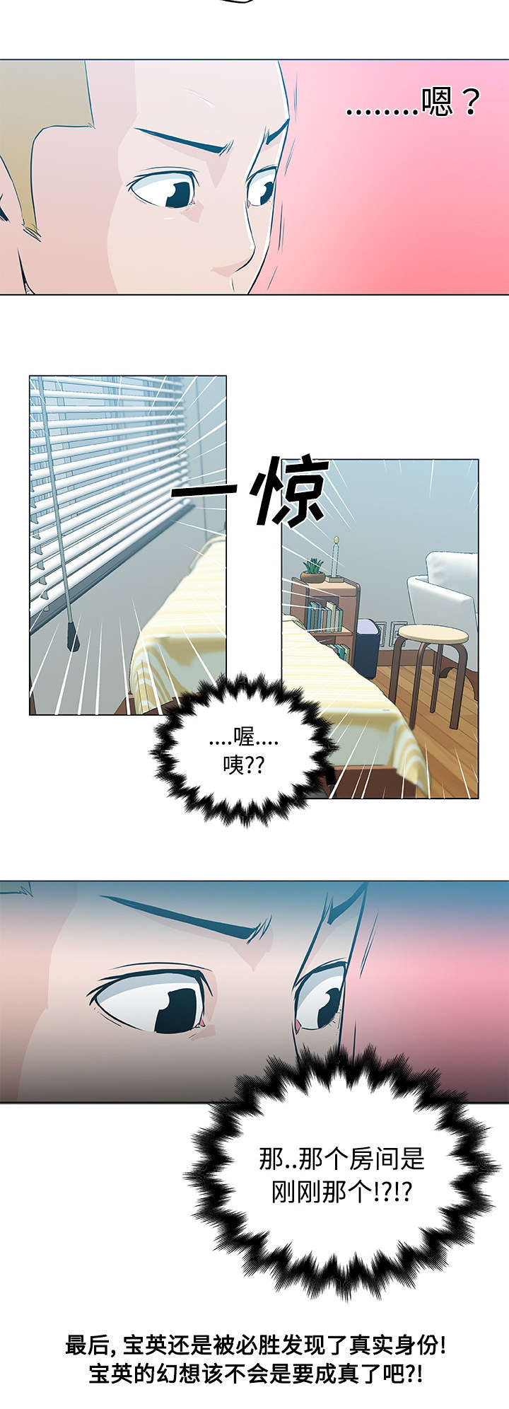快餐式漫画,第19章：幻想1图