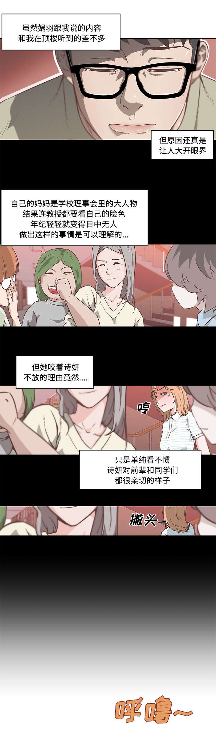 快餐式漫画,第8章：背水一战5图