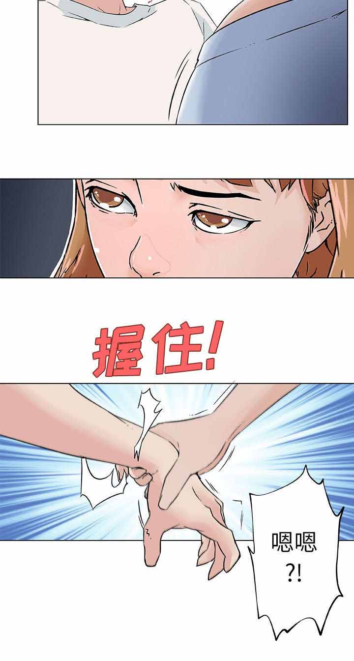 快餐式漫画,第26章：偷听5图