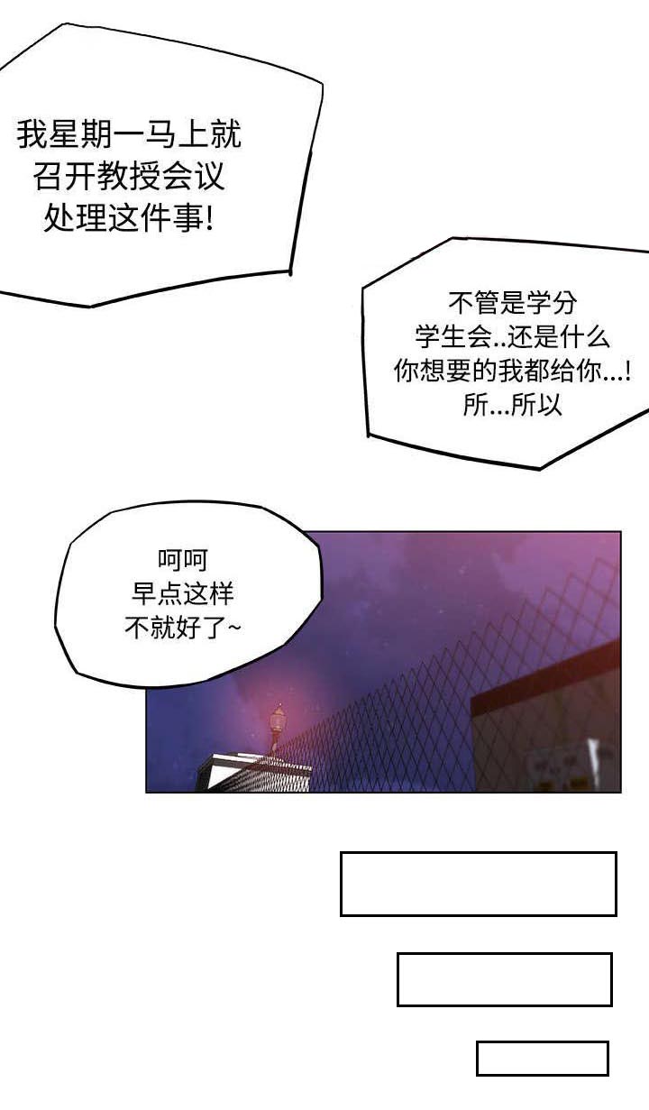 快餐式漫画,第8章：背水一战2图