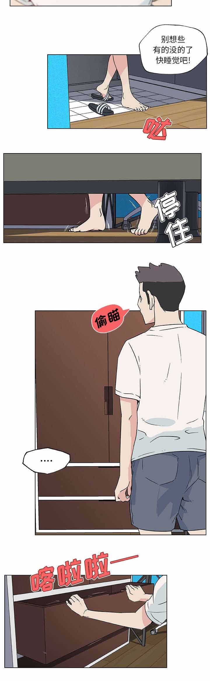 快餐式漫画,第28章：发现4图