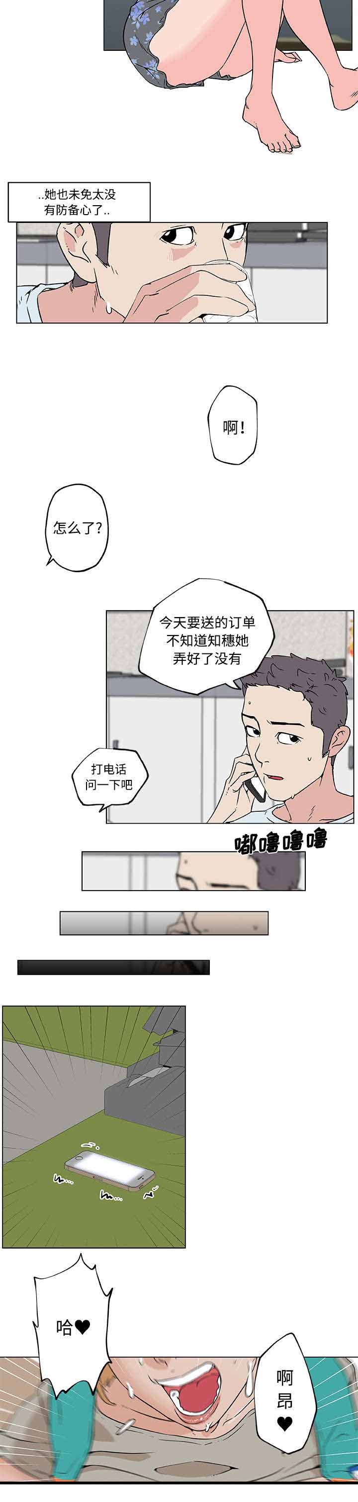 快餐式漫画,第22章：喝醉2图
