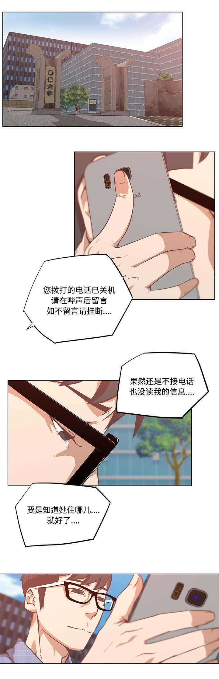 快餐式漫画,第8章：背水一战1图