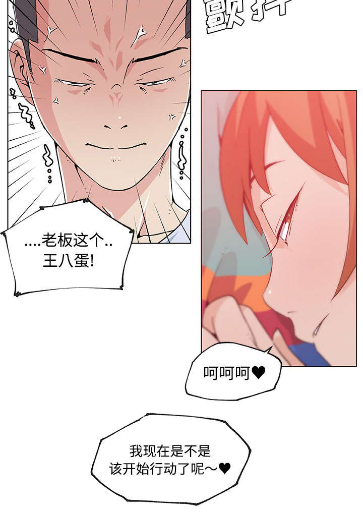 快餐式漫画,第34章：行动3图