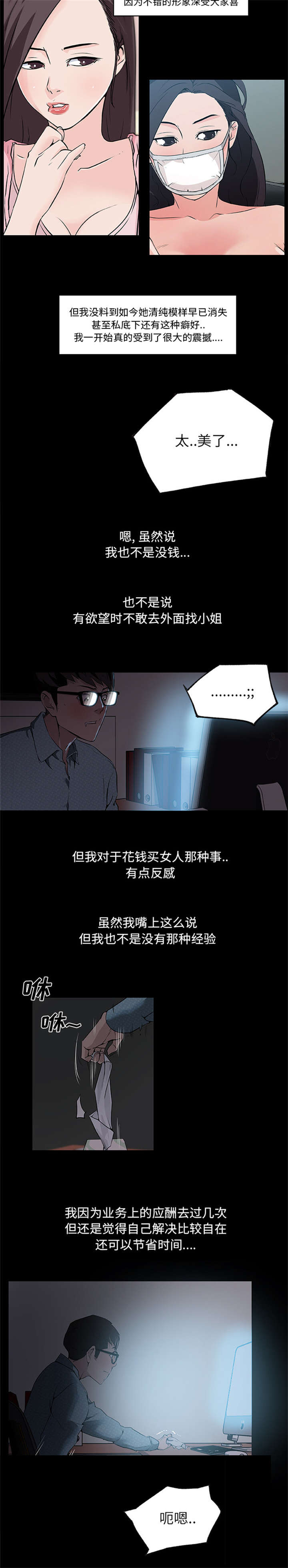 快餐式漫画,第43章：生活慰藉4图