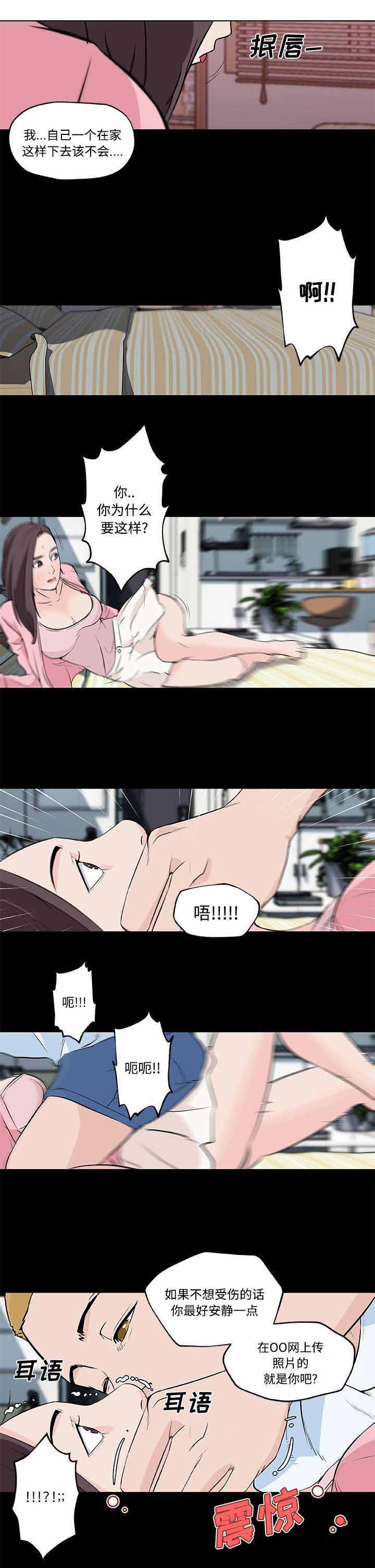 快餐式漫画,第16章：大学主播1图