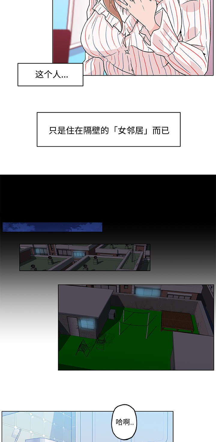 快餐式漫画,第21章：邻居5图