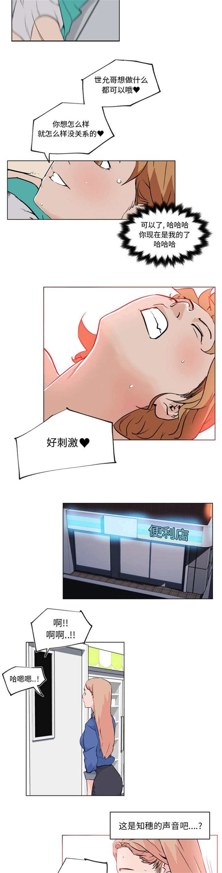 快餐式漫画,第37章：确认3图