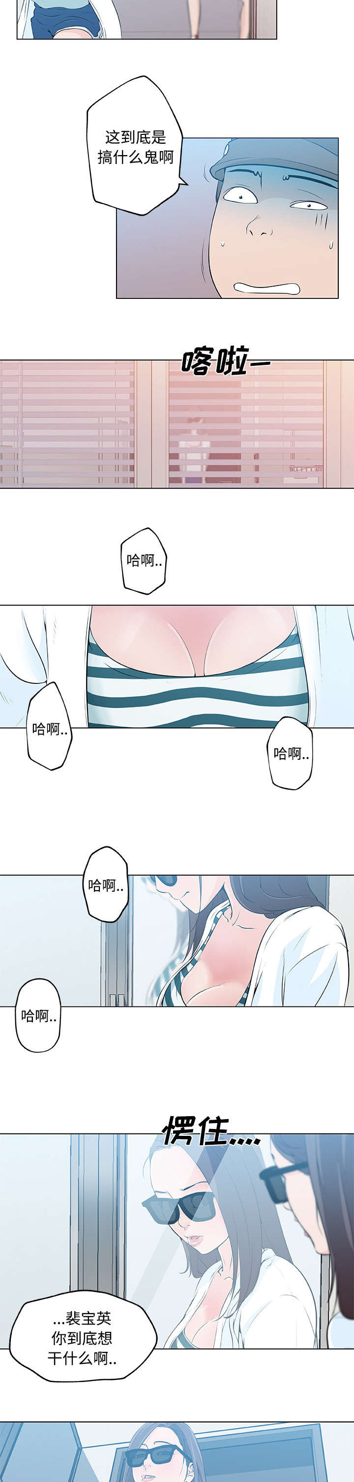 快餐式漫画,第19章：幻想2图