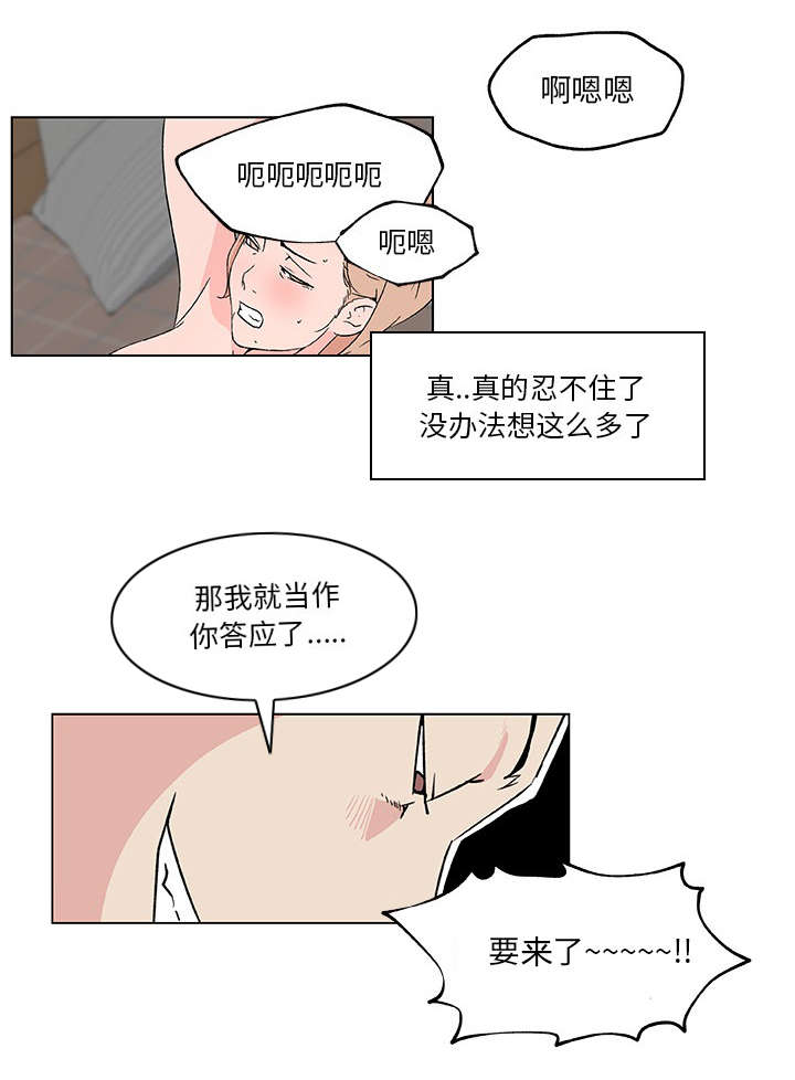 快餐式漫画,第31章：跟我来4图