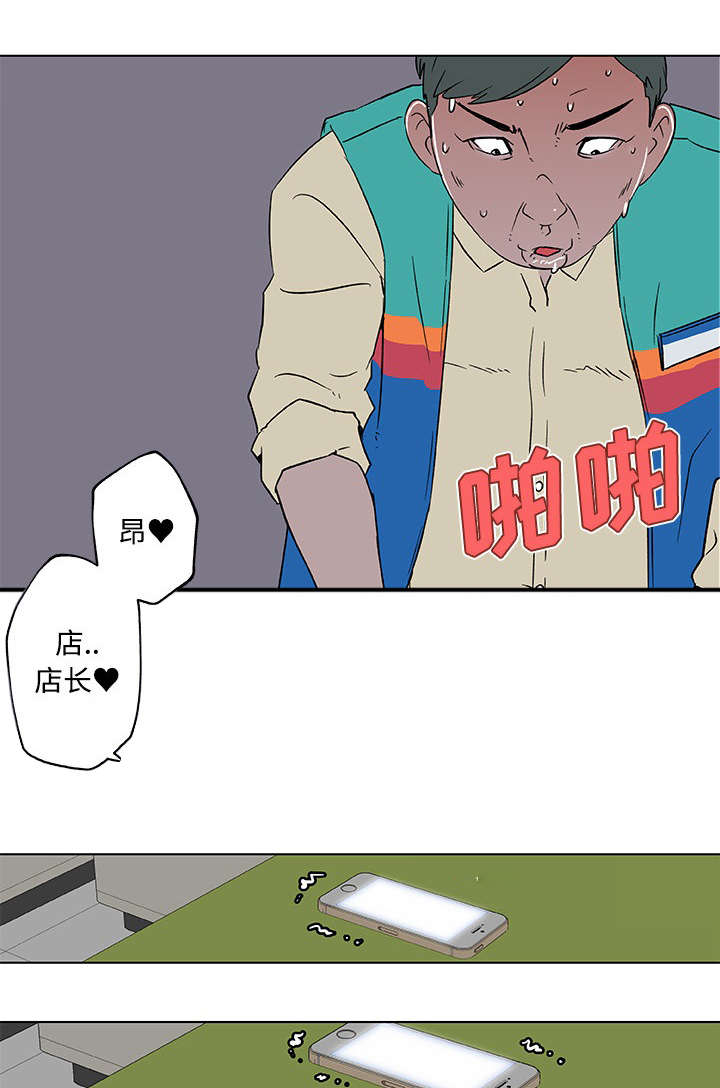 快餐式漫画,第22章：喝醉3图