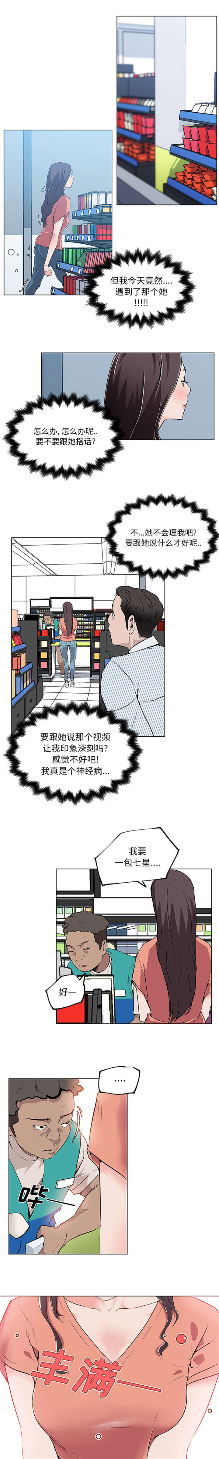 快餐式漫画,第44章：带回家1图