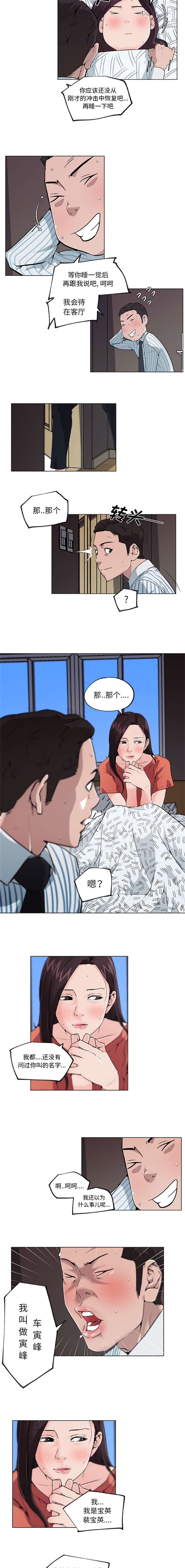 快餐式漫画,第46章：成全3图