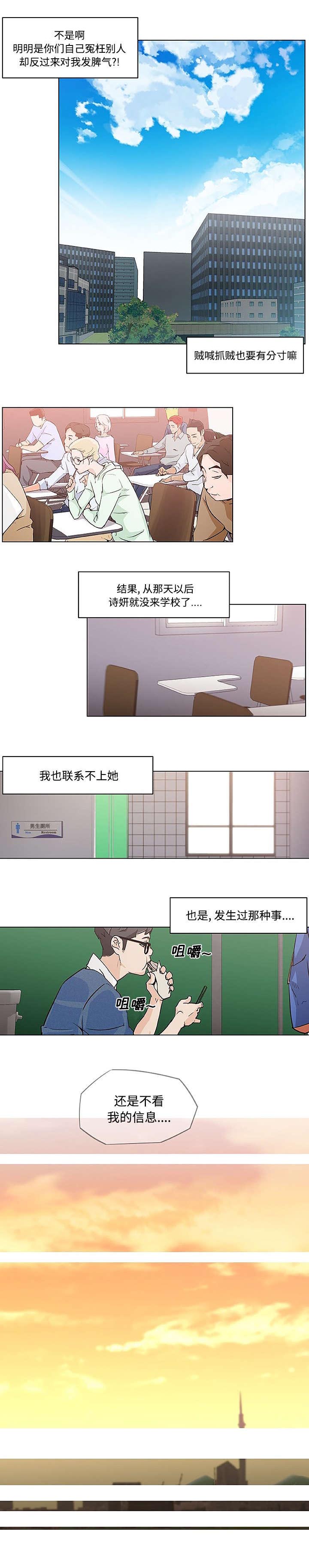 快餐式漫画,第7章：始作俑者1图